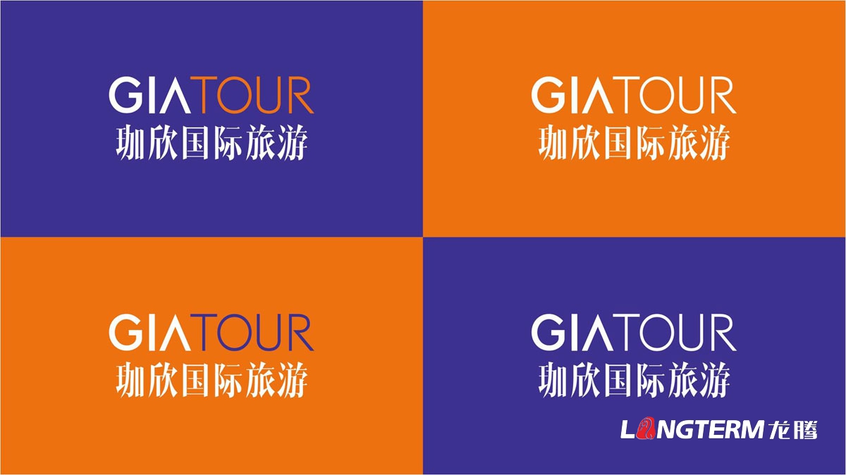 珈欣国际旅游品牌形象LOGO标志设计|成都旅游公司品牌策划创意形象设计
