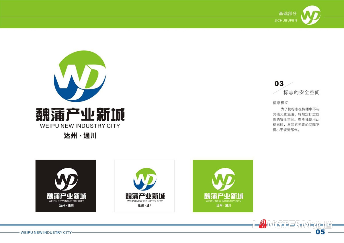 达州通川魏蒲产业新城VI设计_魏蒲产业新城创意LOGO标志设计