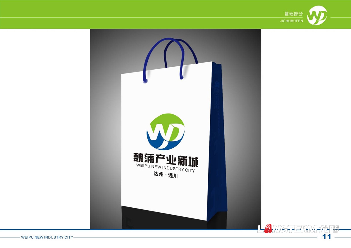 达州通川魏蒲产业新城VI设计_魏蒲产业新城创意LOGO标志设计