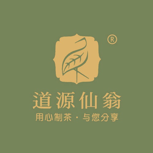 产品手册设计-成都道源仙翁茶业有限公司茶叶宣传设计_大邑县茶叶产品宣传手册设计公司_茶叶公司企业形象宣传画册设计