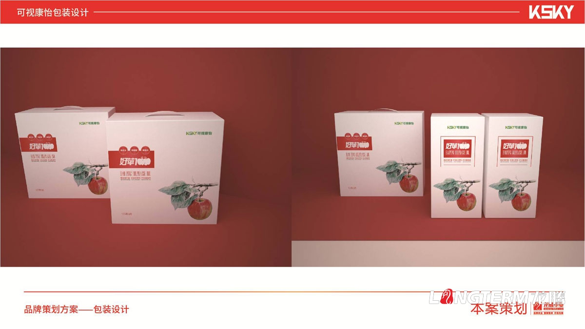 好苹壹佰苹果包装设计_定制化水果包装礼盒设计公司_网红苹果通版包装精品礼盒设计方案