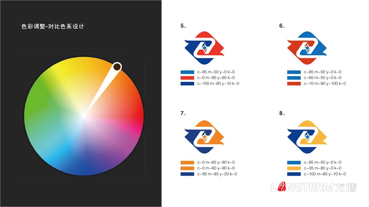 四川中汇惠东矿业有限公司LOGO及VI设计_眉山矿业公司品牌视觉形象提升设计方案