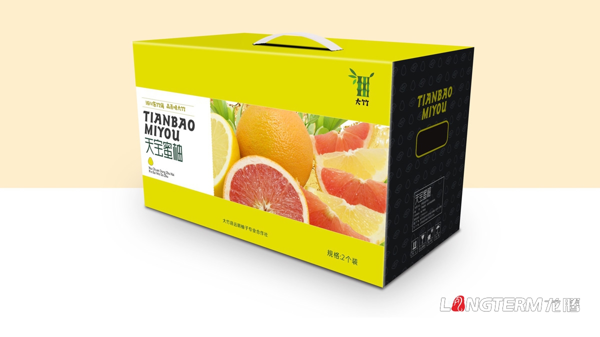 大竹县天宝蜜柚水果包装设计公司_达州市区域公用品牌礼盒包装设计