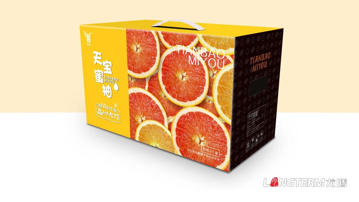 大竹县天宝蜜柚水果包装设计公司_达州市区域公用品牌礼盒包装设计