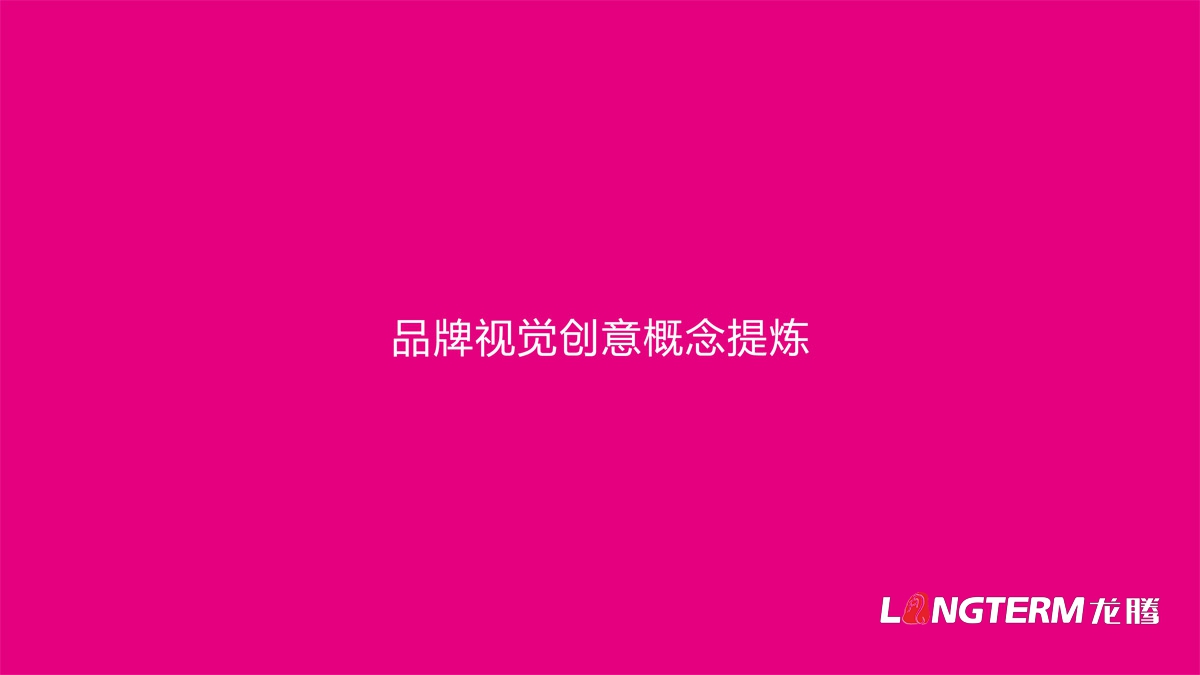 伊斯顿品格国际幼教视觉识别方案_幼儿园品牌视觉设计_教育培训机构品牌logo标志设计