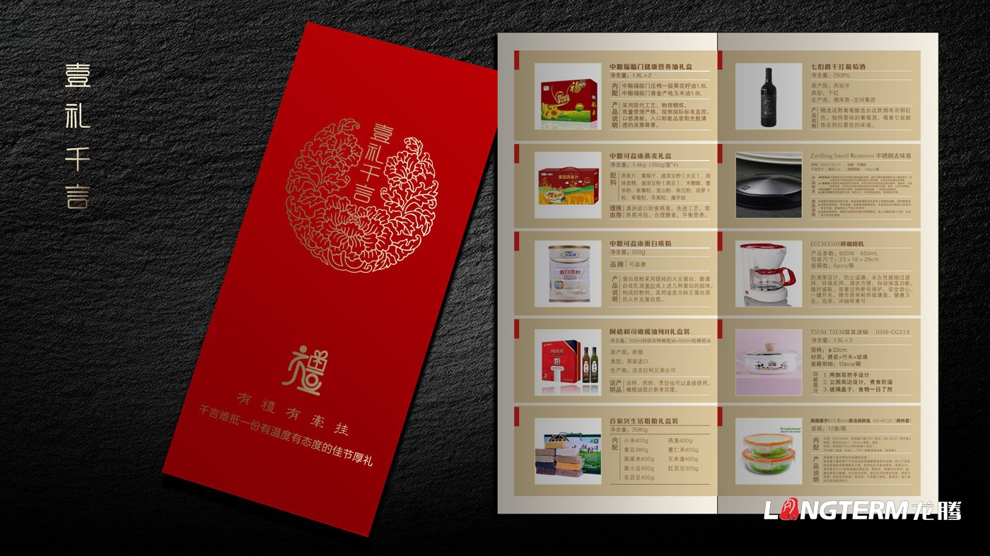 壹礼千言礼品卡设计_成都壹礼千言科技发展有限公司会员卡高端礼品物料设计