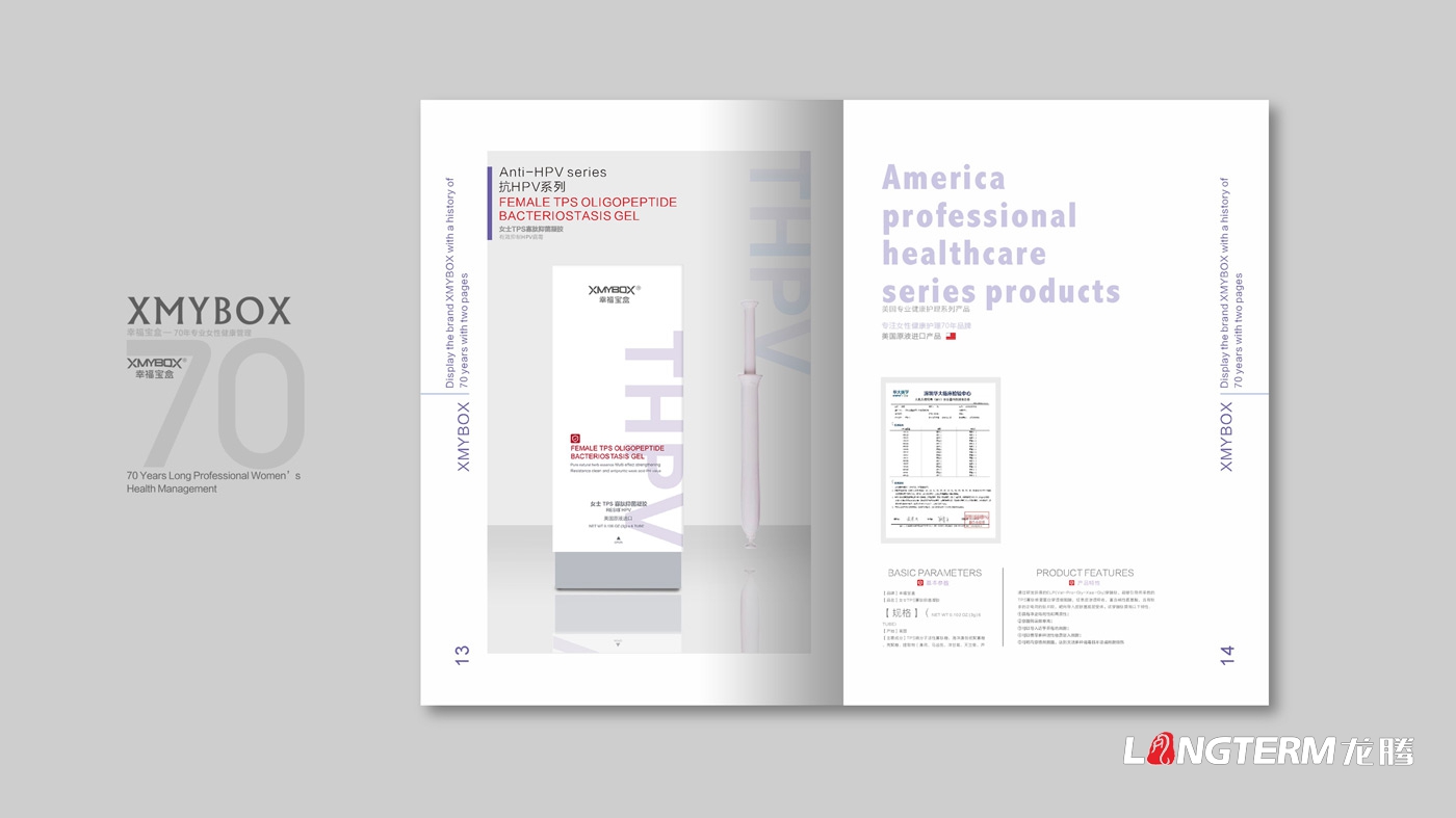 幸福宝盒产品手册设计_女性私护健康系列产品宣传册设计