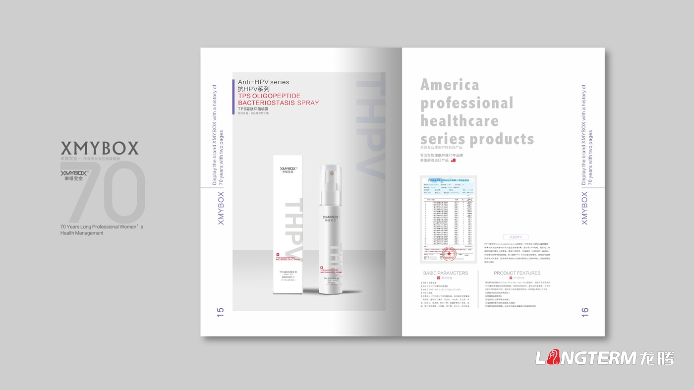 幸福宝盒产品手册设计_女性私护健康系列产品宣传册设计