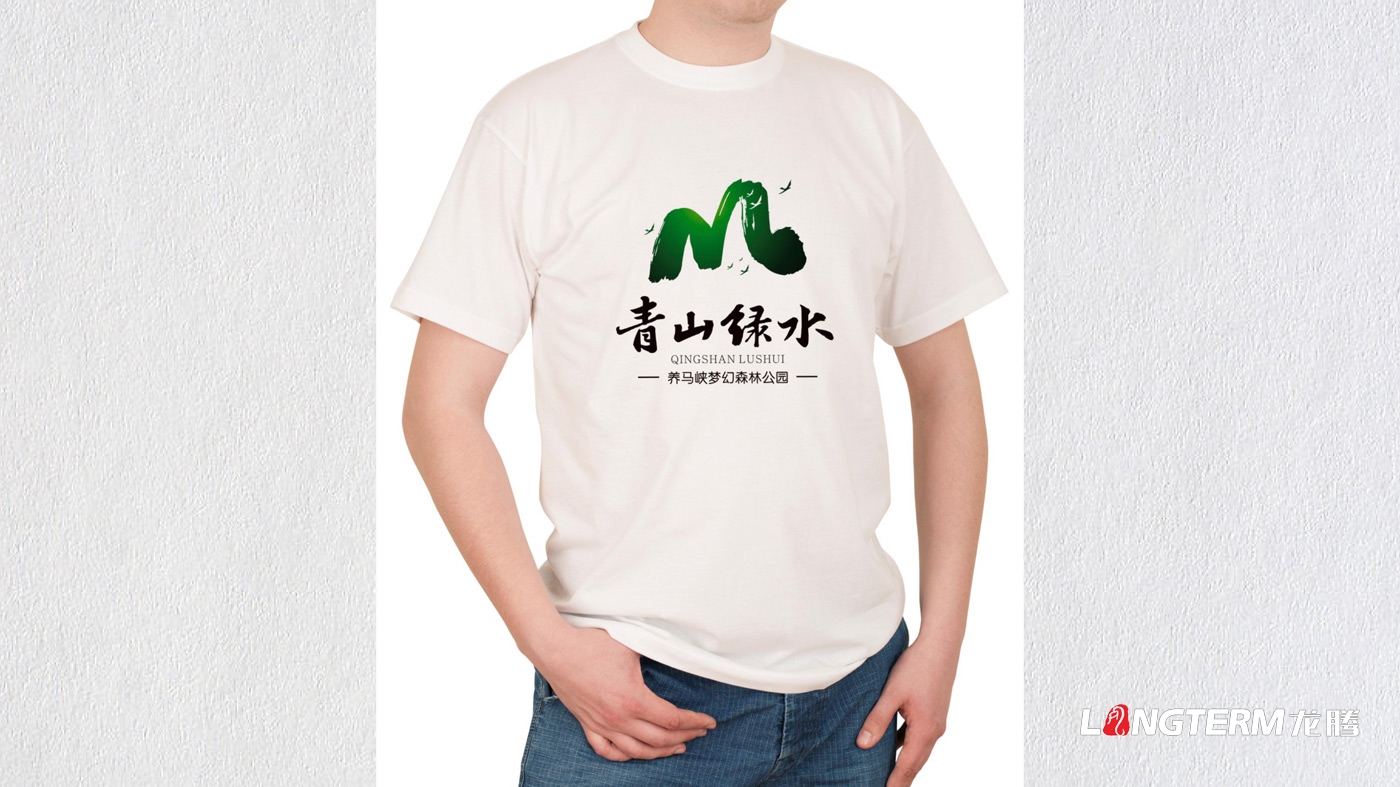 养马峡青山绿水康养基地标志VI_养马峡梦幻森林公园青山绿水国际亲子度假康养基地品牌形象LOGO设计