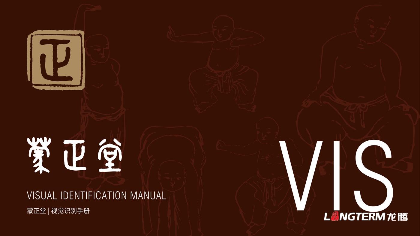 四川蒙正堂文化传播有限公司标志设计_文化传播公司品牌形象视觉VI设计