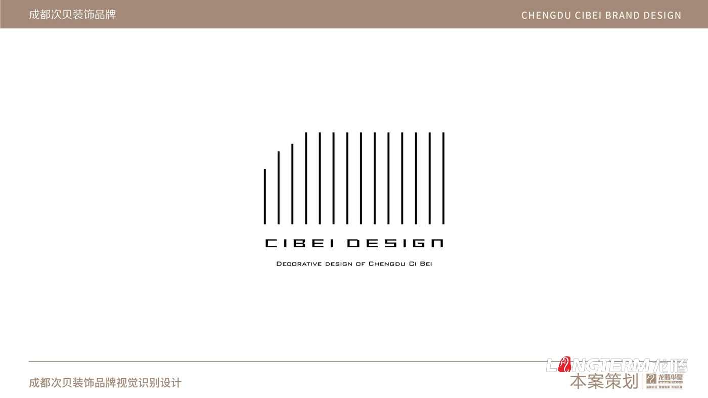 成都次贝装饰设计有限公司LOGO设计_装修装饰软装公司企业品牌视觉形象及VI设计