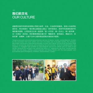 成都西交扬华环保科技有限公司委托龙腾设计宣传物料