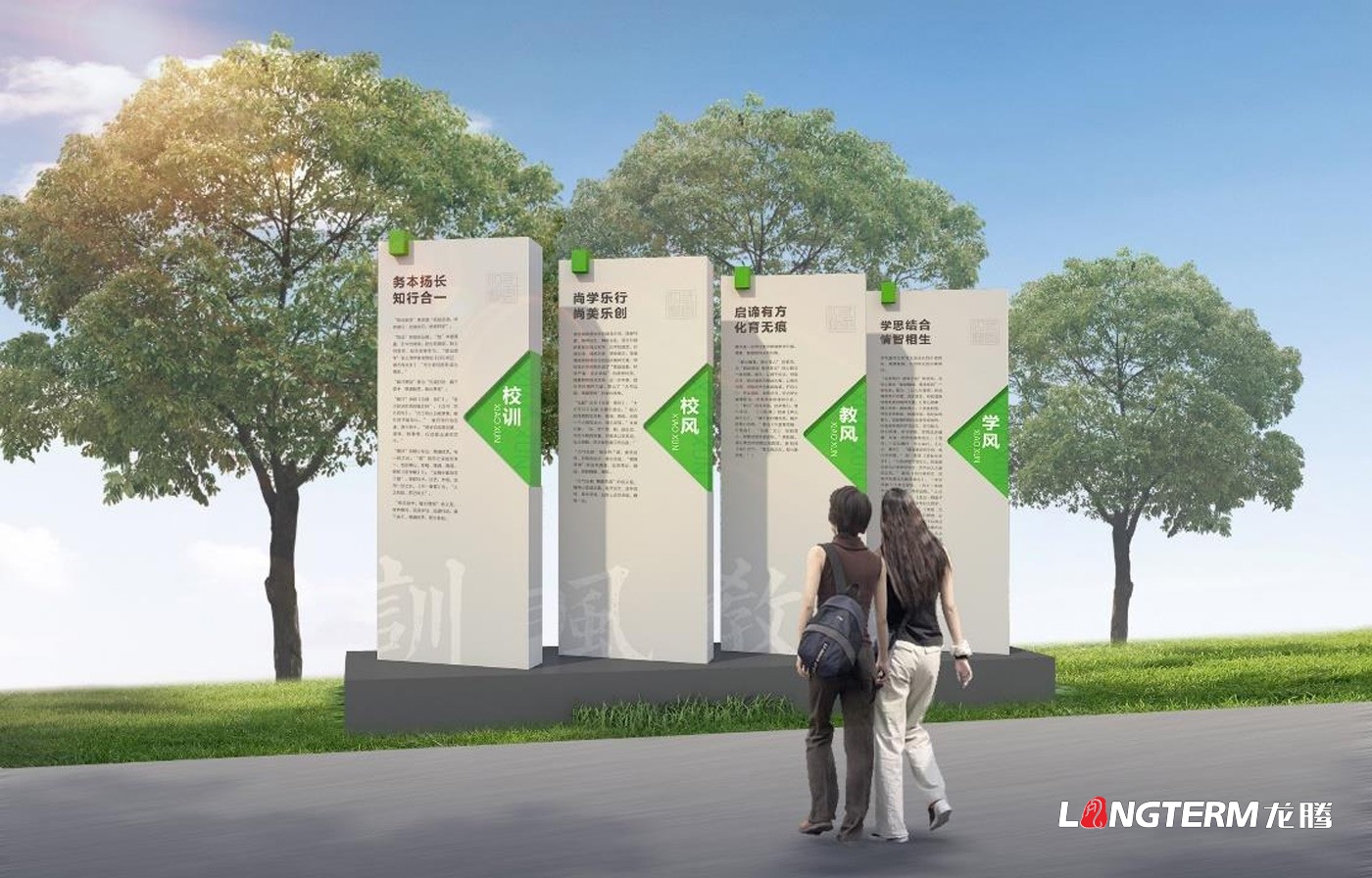 四川龙腾展示高效建设校园文化氛围设计的方法