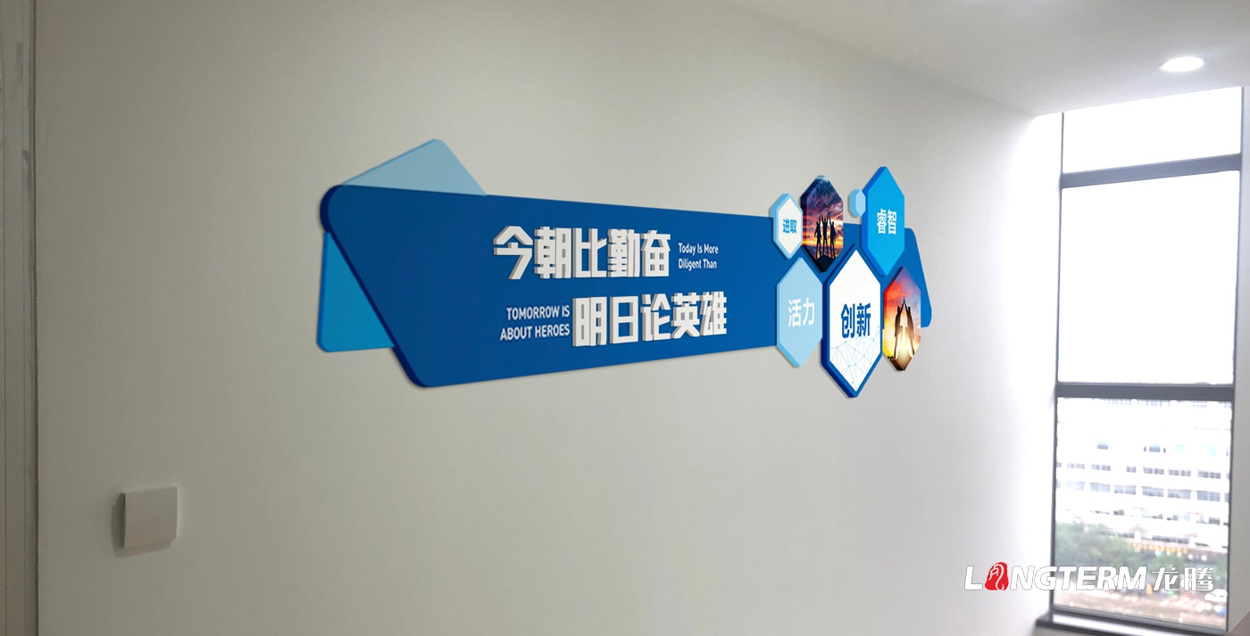四川某安全技术有限公司企业文化墙设计