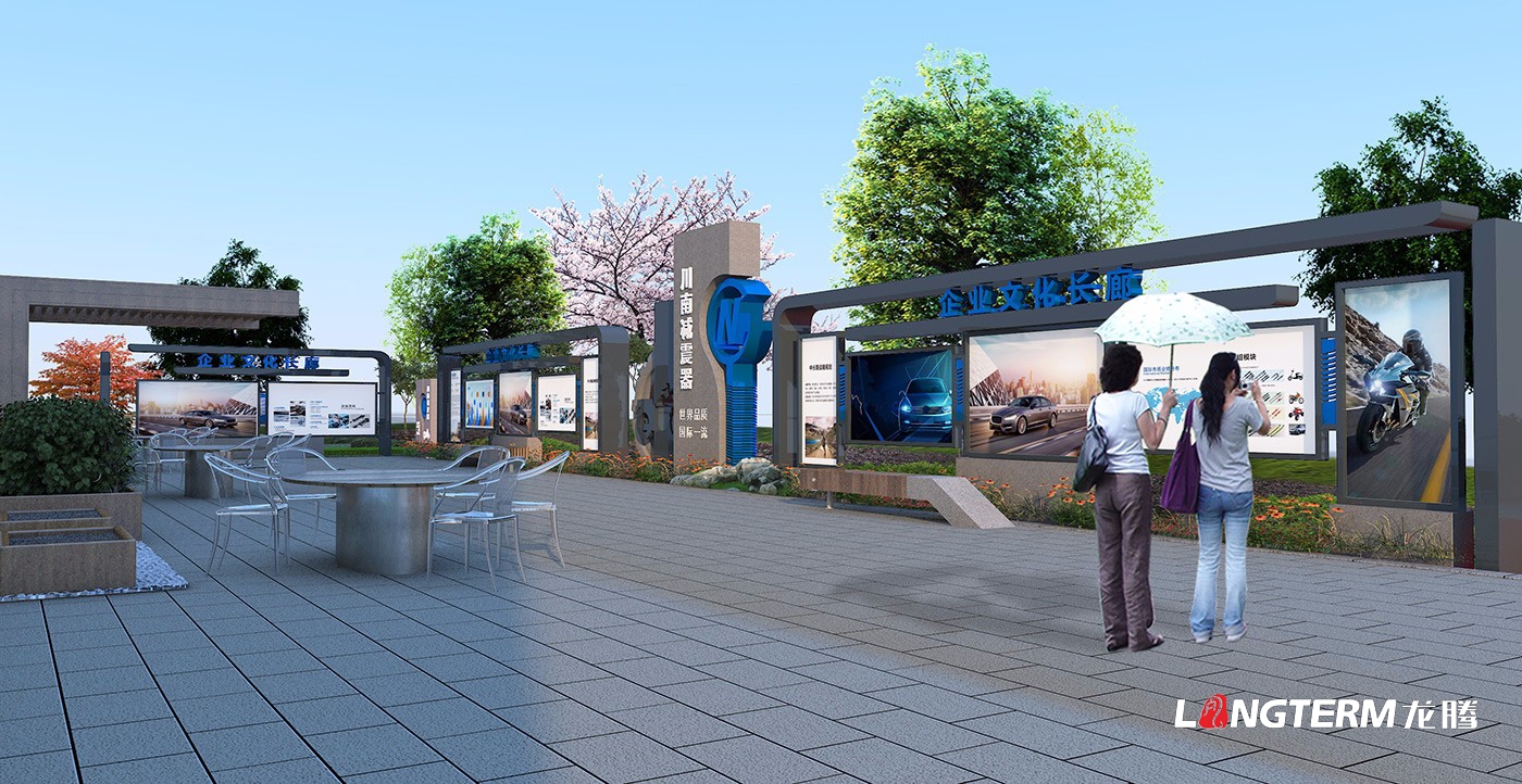 四川川南减震器集团有限公司文化长廊设计