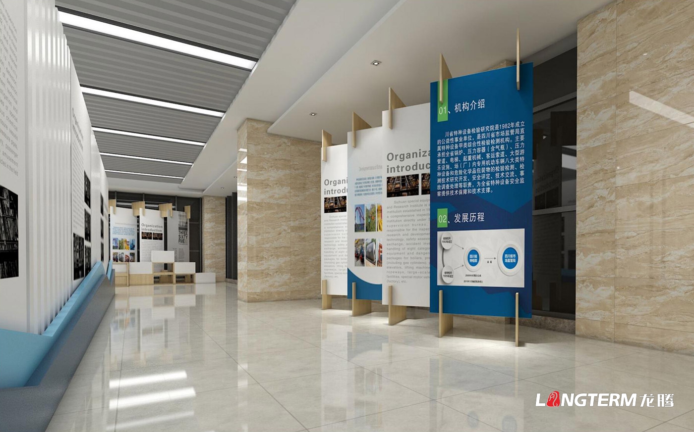 四川省特种设备检验研究院科技成果展览室、特种设备科普展示厅、临展区策划及文化墙建设设计