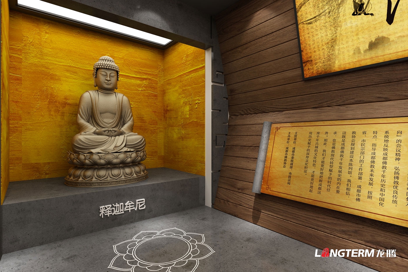 成都佛教中国化历程陈列馆设计策划方案