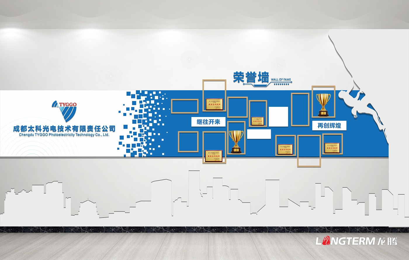 成都太科光电技术有限责任公司文化墙设计效果图