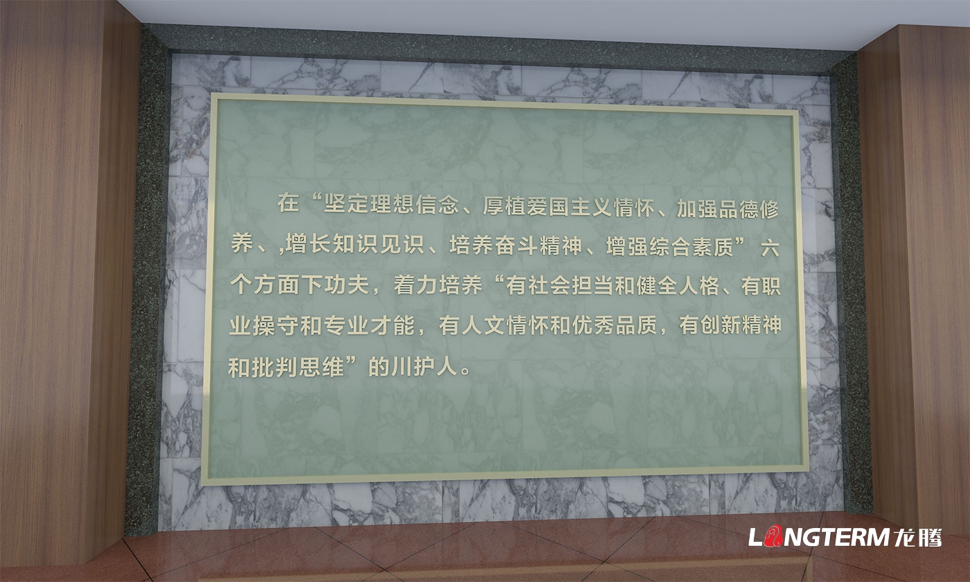 四川护理职业学院校园文化氛围整体设计方案