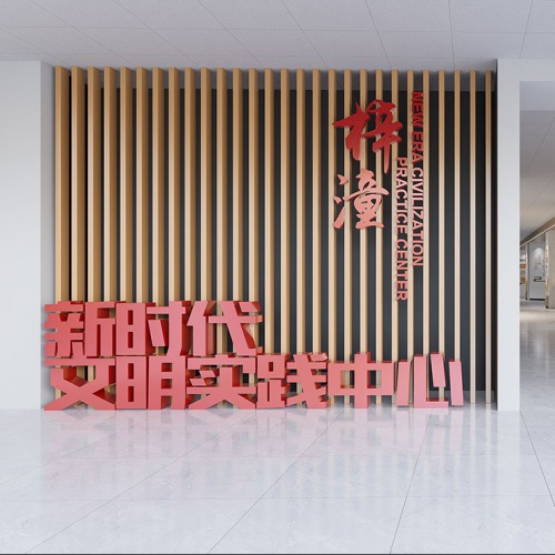 党建文化-绵阳市梓潼县新时代文明实践中心策划设计方案及效果图