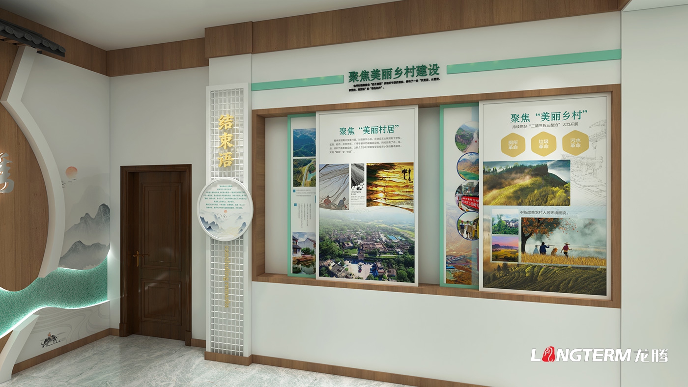 遵义市习水县翁坪村党群服务中心与乡村振兴纪实主题馆策划设计_村史馆设计、党建文化墙设计