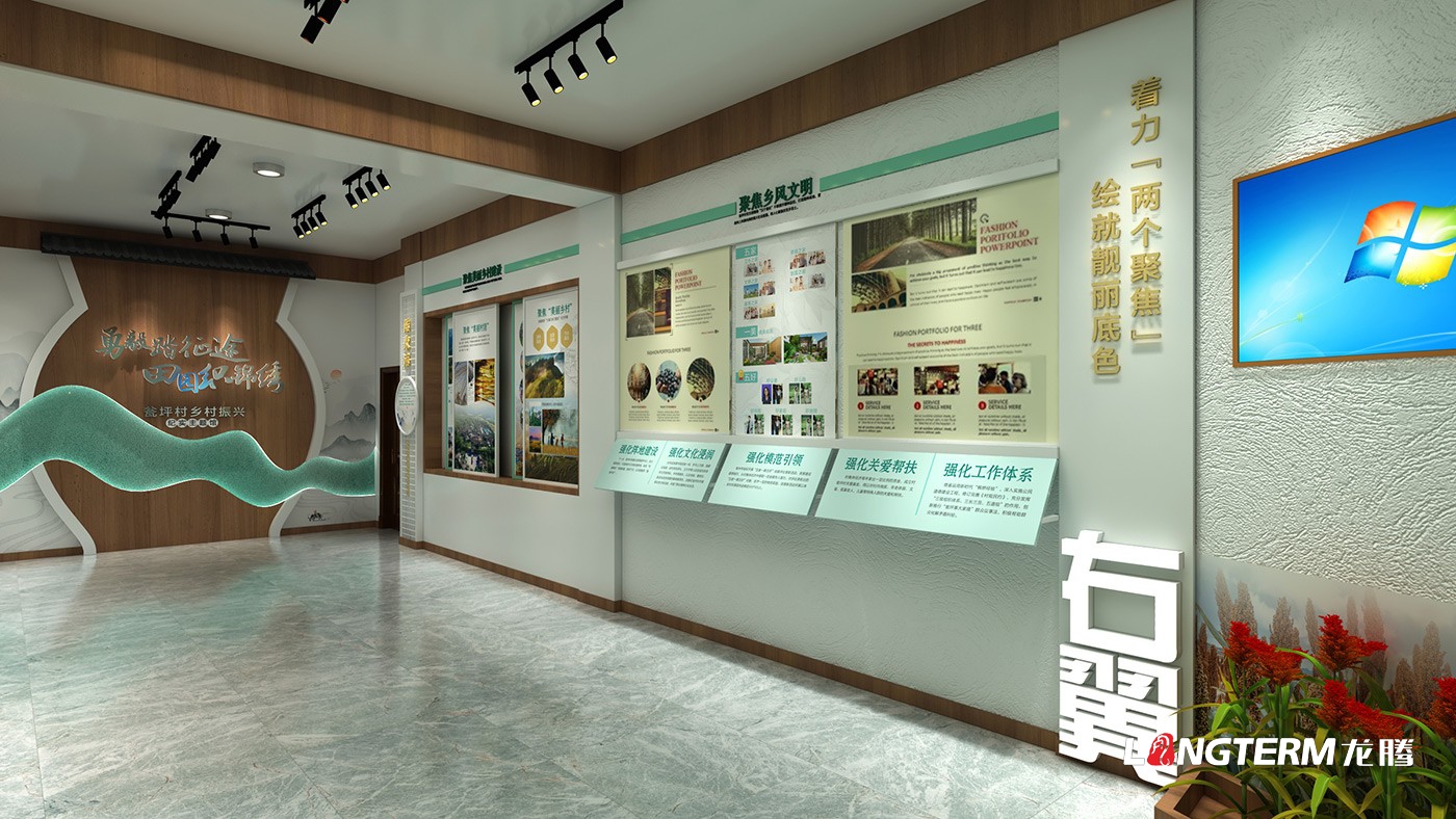 遵义市习水县翁坪村党群服务中心与乡村振兴纪实主题馆策划设计_村史馆设计、党建文化墙设计