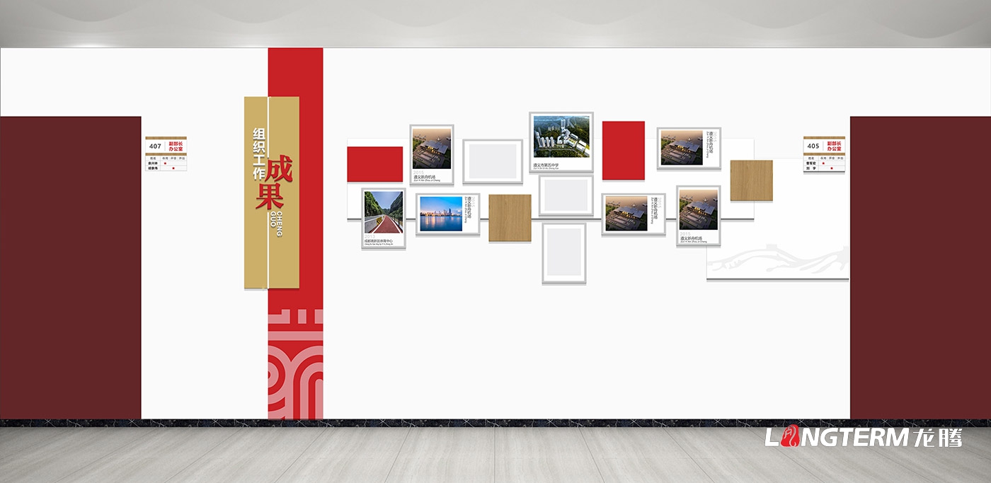 中共蒲江县委组织部文化墙设计制作安装