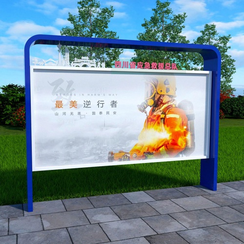 党建文化-应急救援基地文化墙设计