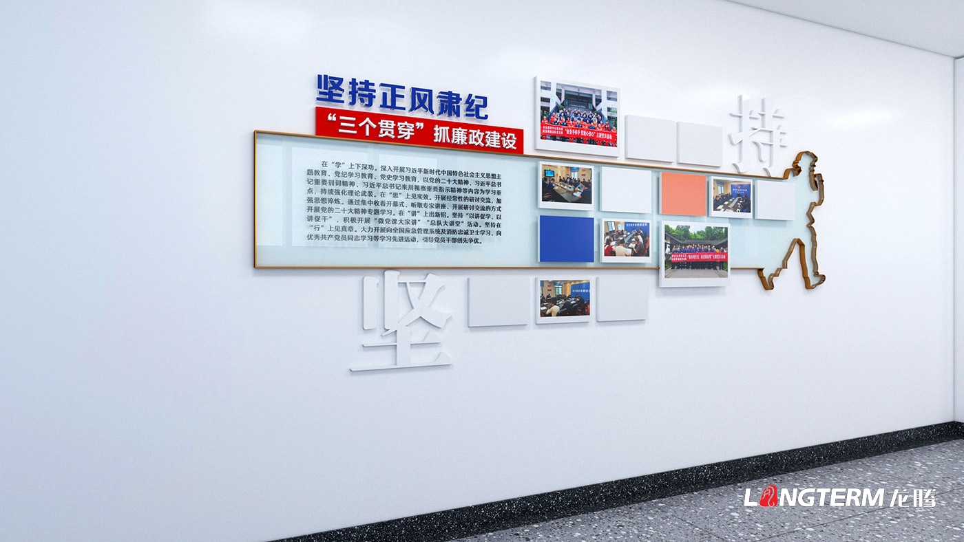 应急救援基地文化墙设计