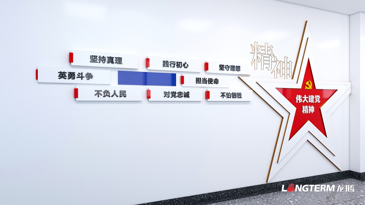 应急救援基地文化墙设计
