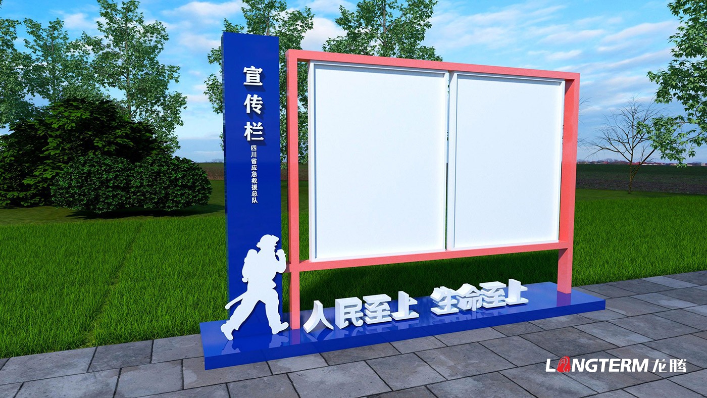 应急救援基地文化墙设计