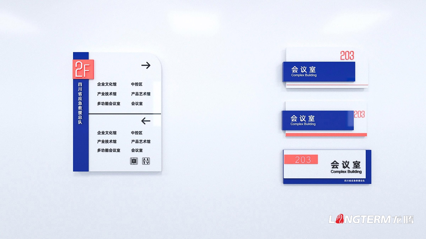 应急救援基地文化墙设计