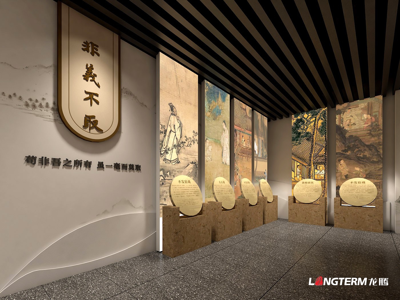 三苏家风馆设计