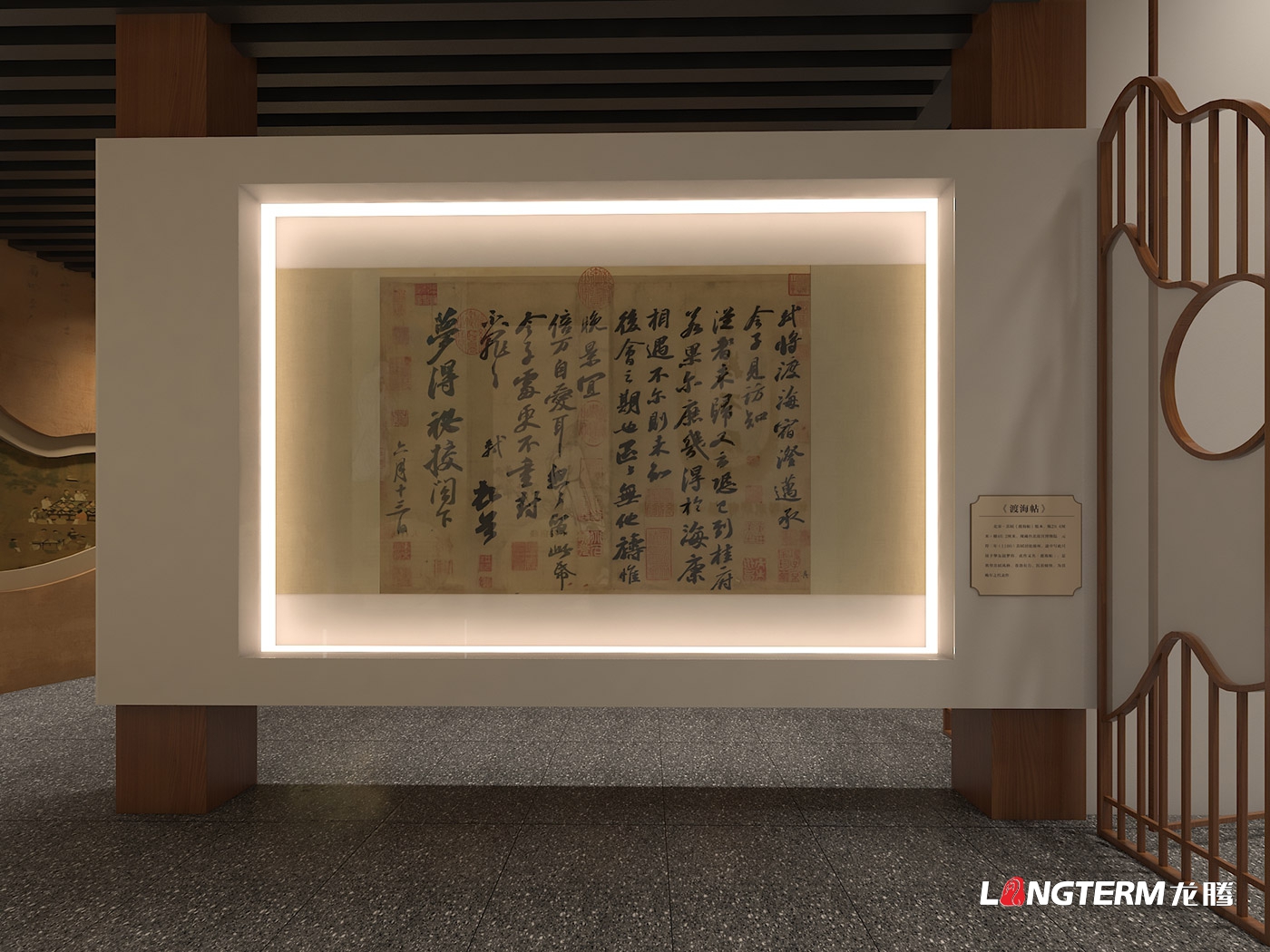 三苏家风馆设计
