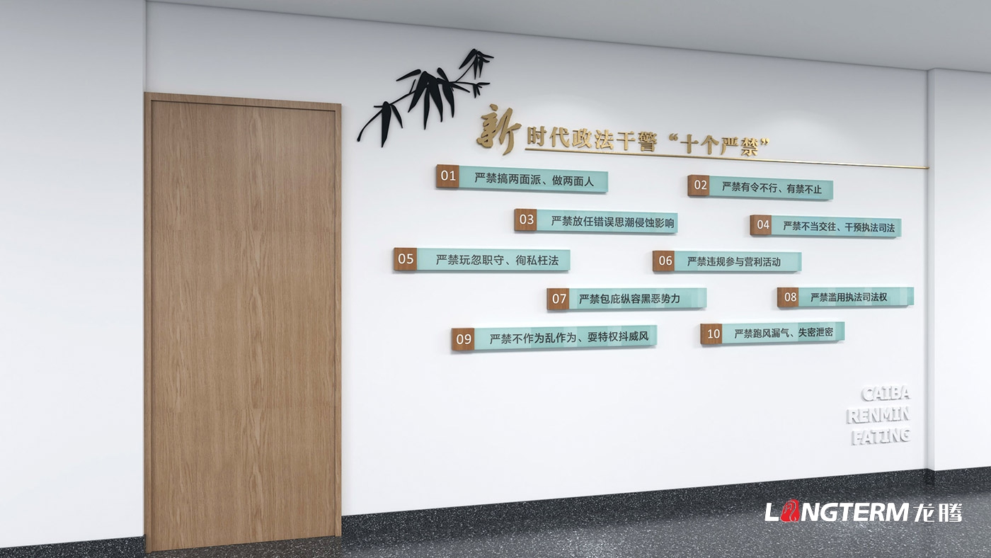 菜坝科技法庭文化设计