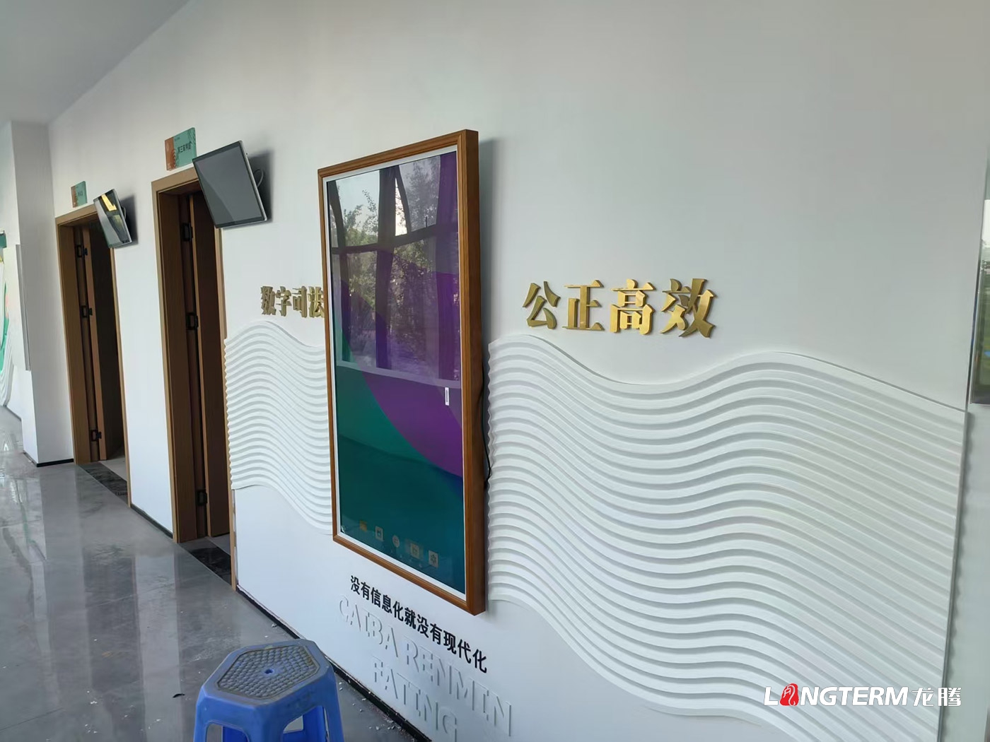 菜坝科技法庭文化设计