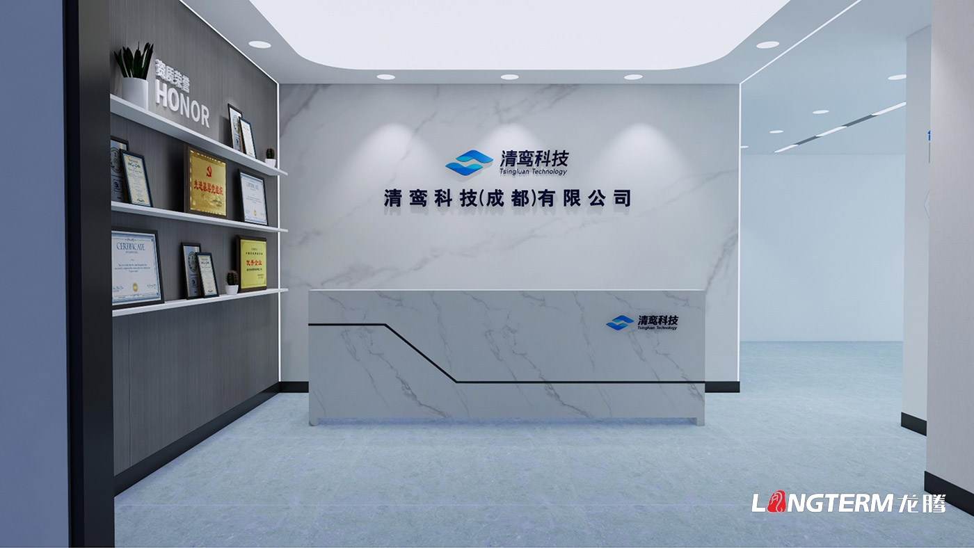 清鸾科技(成都)有限公司展厅与文化墙设计