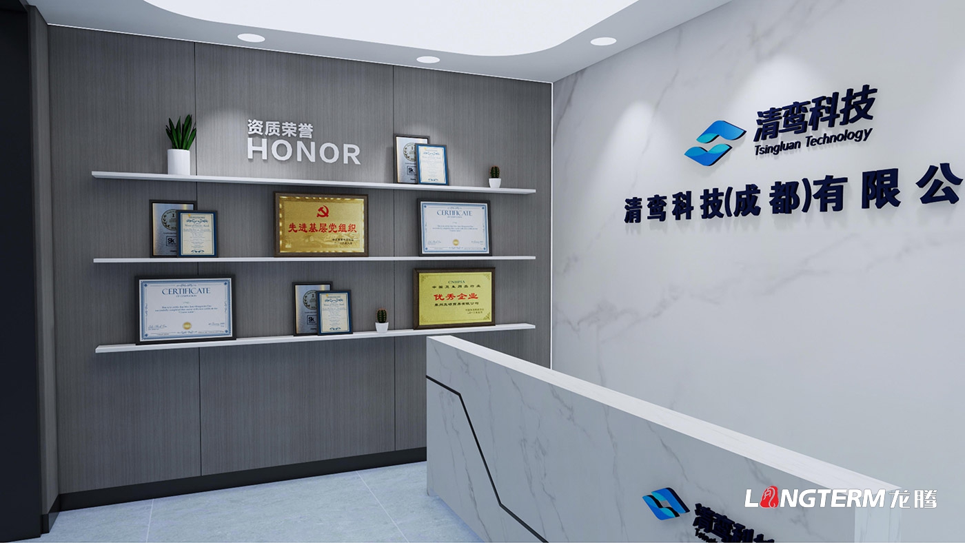 清鸾科技(成都)有限公司展厅与文化墙设计